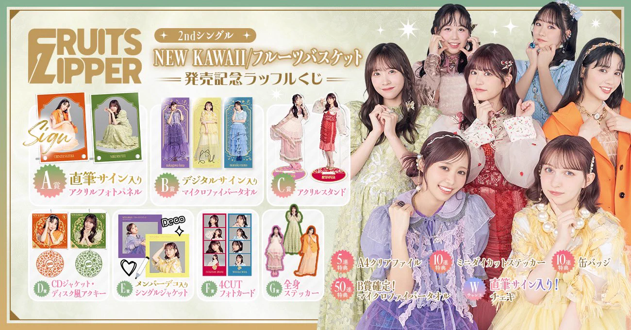 FRUITS ZIPPER【Official】 on X: 