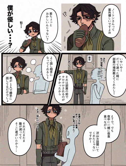 #ttgプラス  #ttgマイナス
前日譚的なやつです(ラスゲ軸)
白ハゲ夢主になってますが同一人物です
⚠️死.ネタ、流血、誰も幸せじゃない 