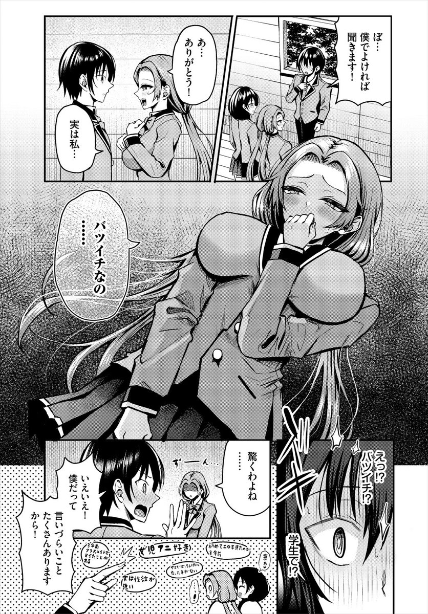 (2/2)

※イメージ画像と実際の修正方法は異なる場合があります 