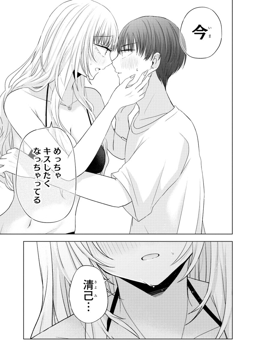 我慢できなくなりそう 