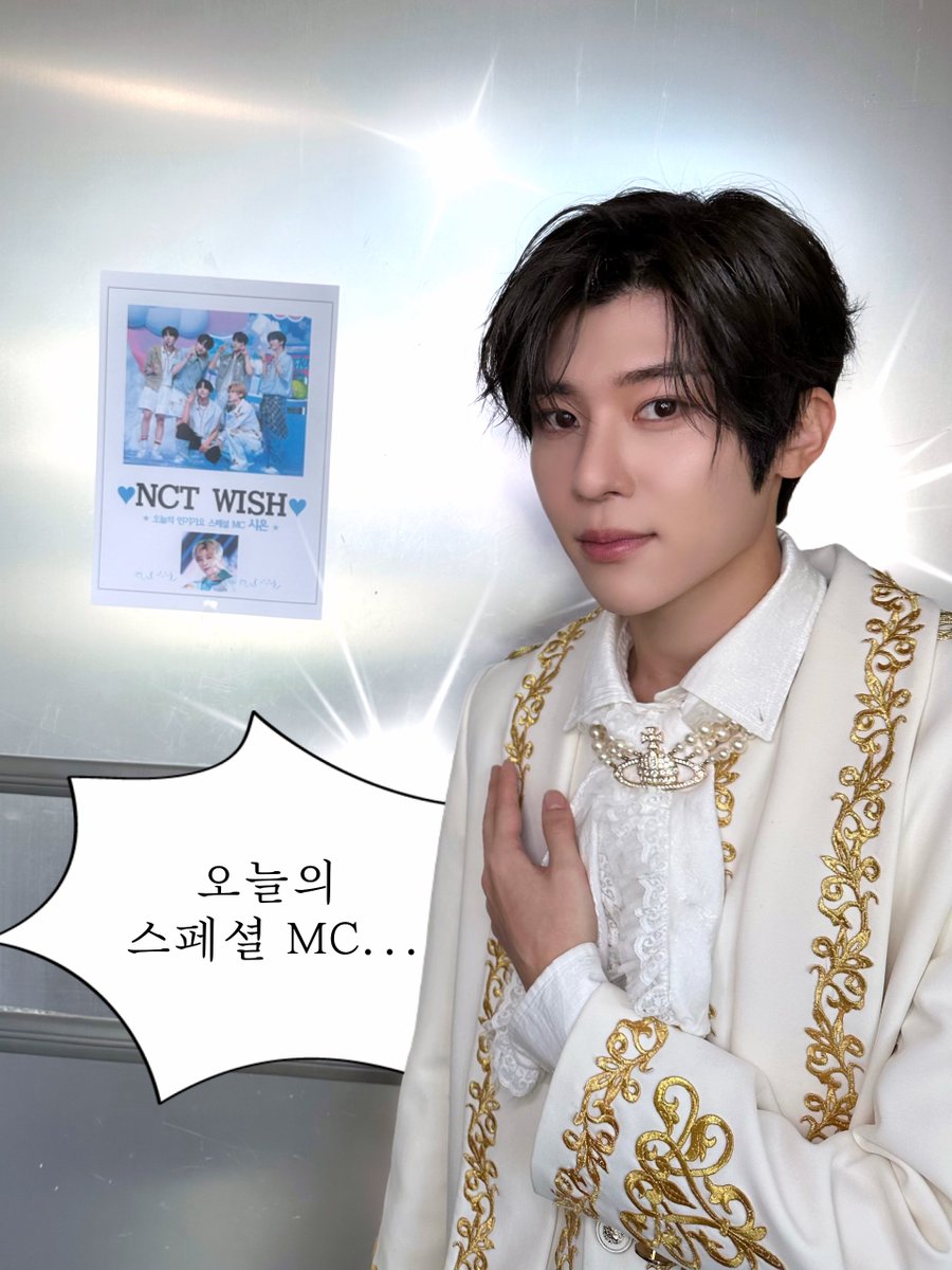 👑 𝓢𝓹𝓮𝓬𝓲𝓪𝓵 𝓜𝓒 #SION #SION #시온 #シオン #NCTWISH #Steady
