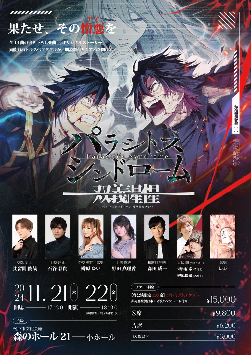 ErGos_SG's tweet photo. 【#パラシトスシンドローム MUSIC CAST】
歌唱|#レジ
ピアノ演奏|#bataojisan
原案原作/楽曲/チェロ演奏/ディレクター/総合プロデューサー|#ヌビア
膿んだ憎悪が齎す結末を、その目で見届けて下さい
https://t.co/ejnSHP42Tv https://t.co/Ri7ZDLvYe6