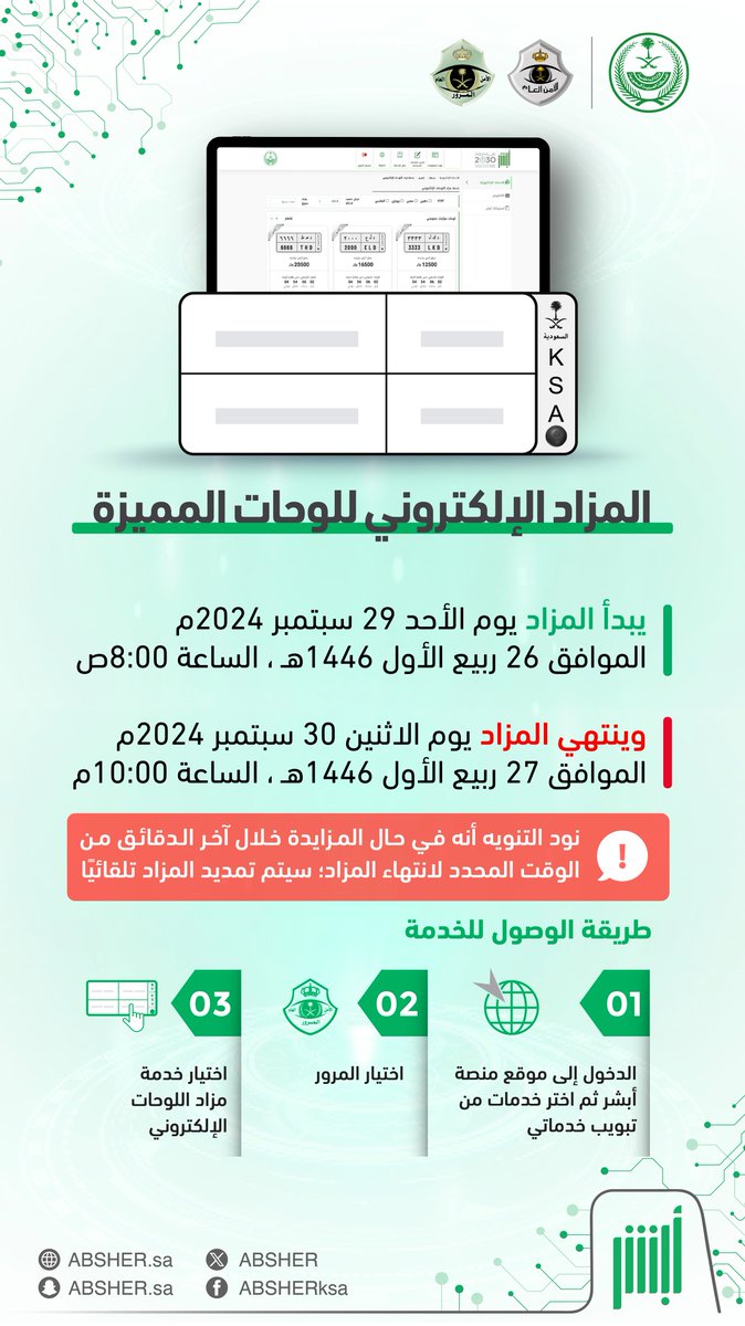 أبشر tweet media