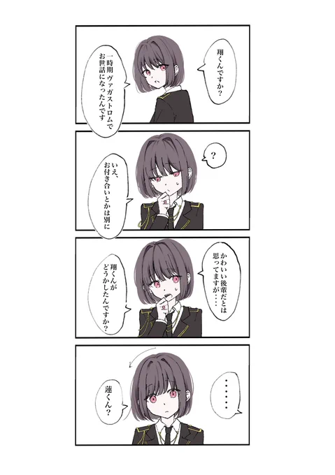 #tkdbプラス 蓮特

まだ無自覚。 