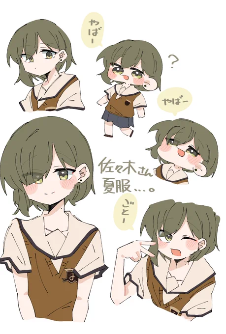 詰め合わせ佐々木さん 