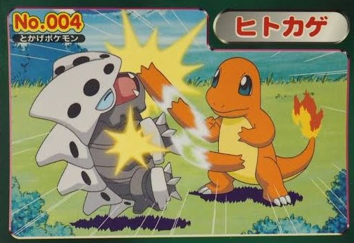トップガムに付いてるポケカの絵面がシュールすぎワロタ