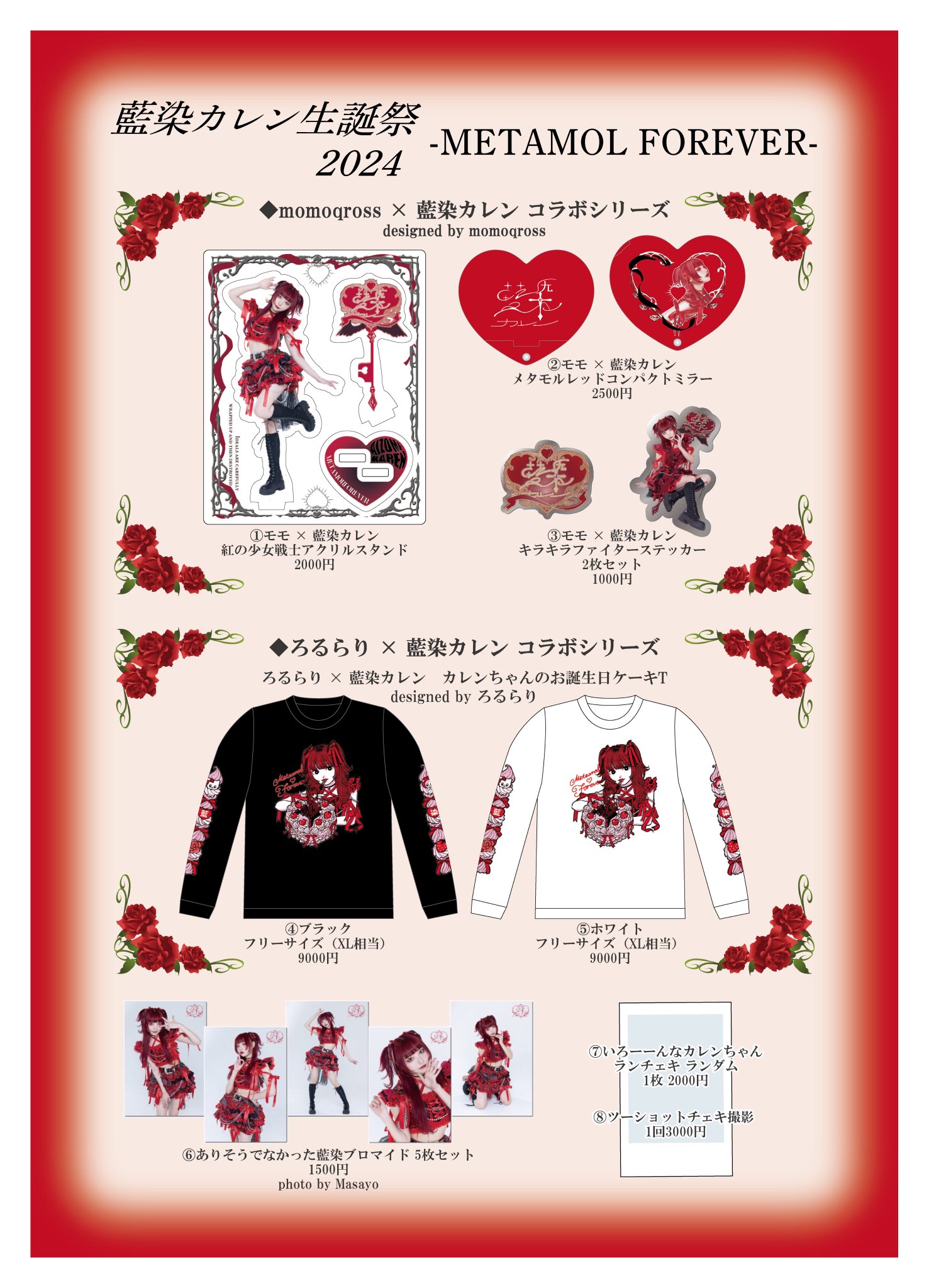 チェレン　グッズ　まとめ売り ZOCX on X: 