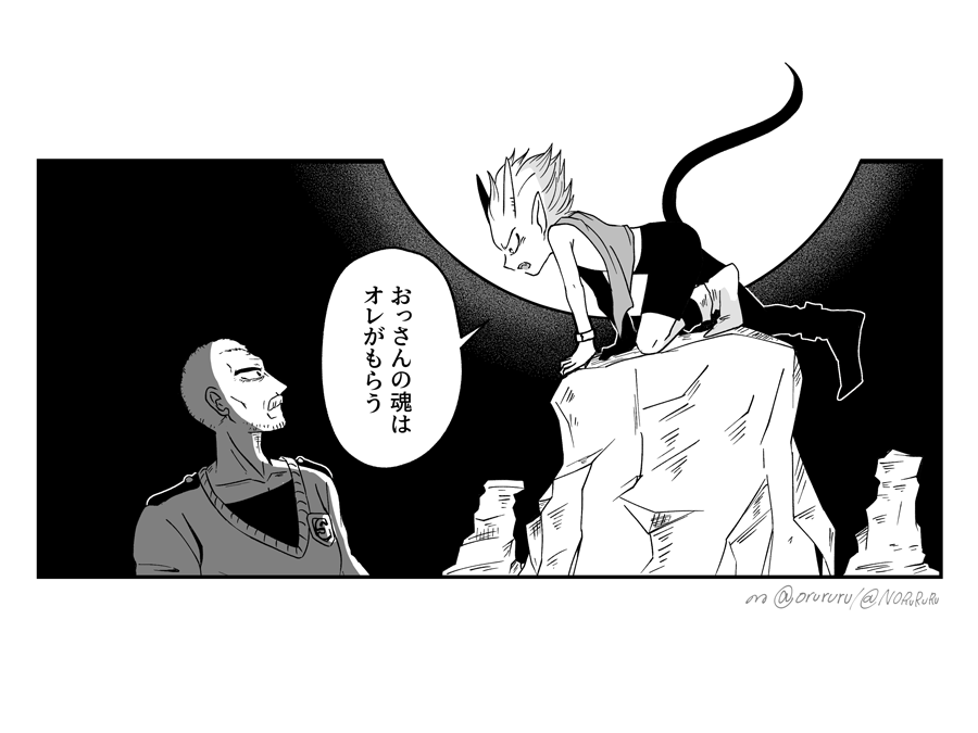 これは存在しないラオベル漫画の1コマ 