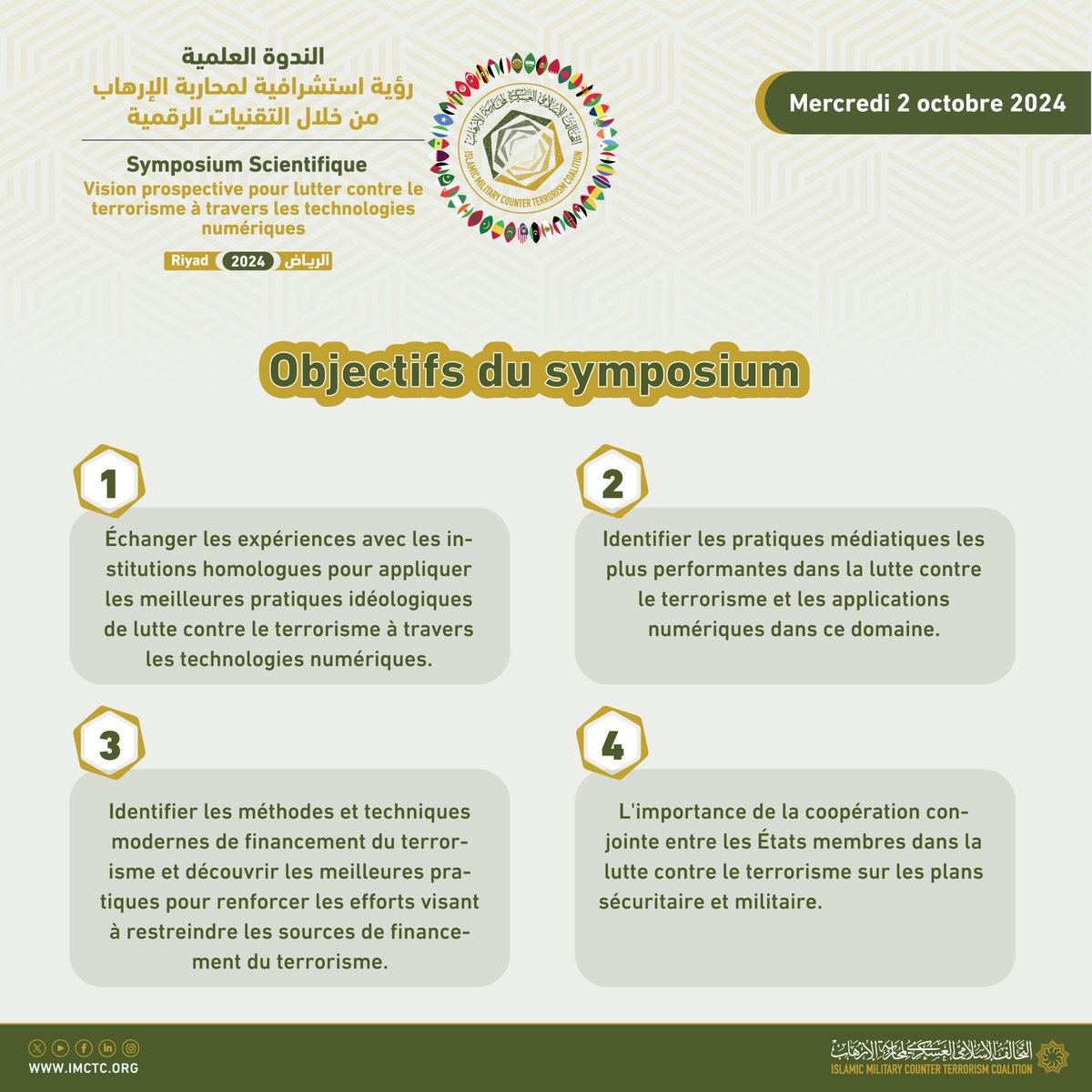 La #CIMCT tient à son siège à Riyad un symposium scientifique intitulé « Vision prospective contre le terrorisme à travers les technologies numériques», en présence d'une d'élite de penseurs, personnalités médiatiques et chercheurs de divers pays de la CIMCT. Le symposium traduit