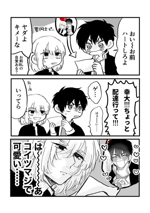 #ど〜しても楽していきたいっ
自覚は誰よりもめちゃくちゃある。 