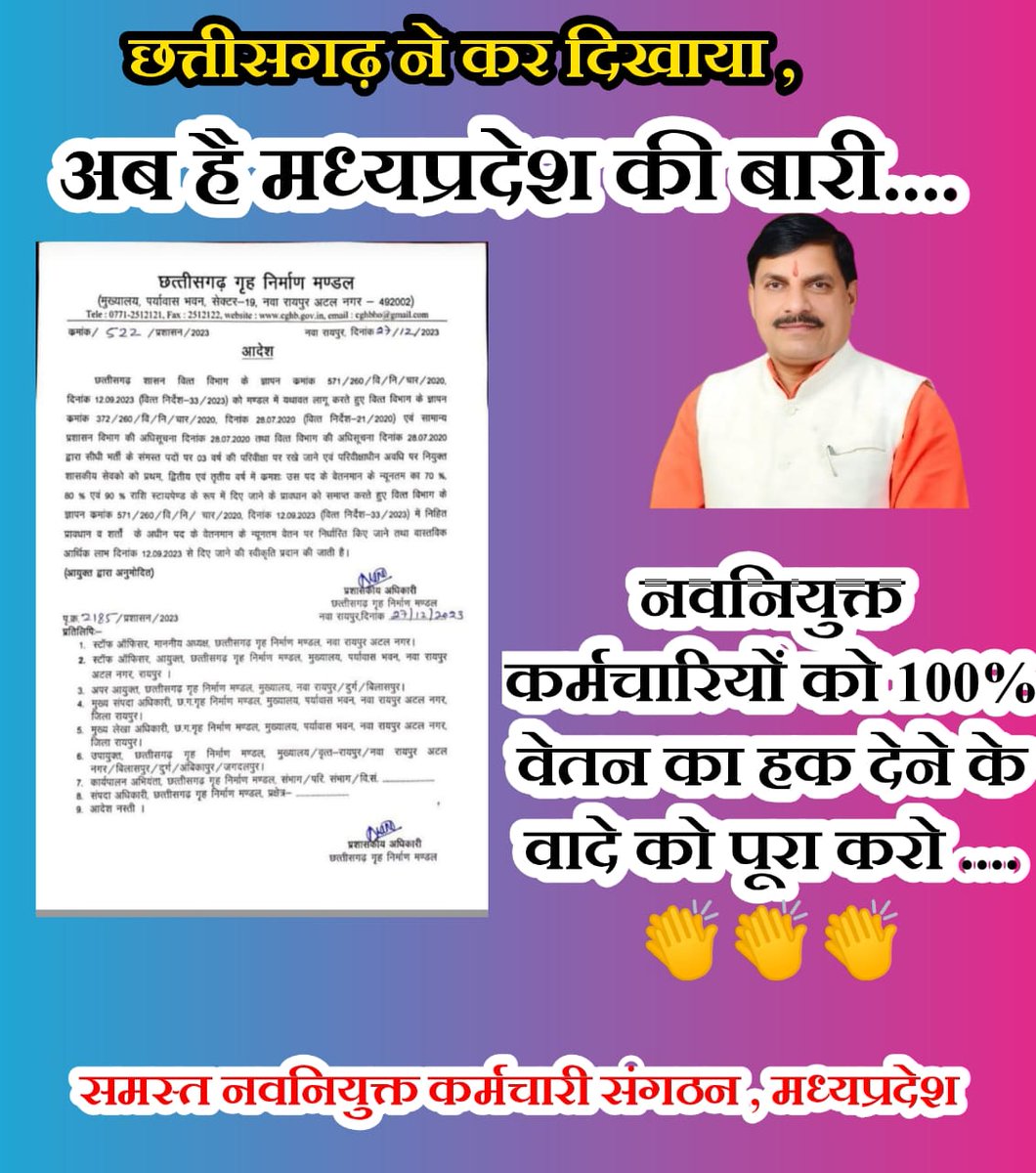 #मध्यप्रदेश_सौ_फीसदी_वेतन_दो
<a href="/DrMohanYadav51/">Dr Mohan Yadav</a> मोहन काका <a href="/ChouhanShivraj/">Shivraj Singh Chouhan</a> <a href="/jitupatwari/">Jitendra (Jitu) Patwari</a> <a href="/narendramodi/">Narendra Modi</a> <a href="/AmitShah/">Amit Shah</a> <a href="/KailashOnline/">Kailash Vijayvargiya</a> <a href="/nsitharaman/">Nirmala Sitharaman</a>