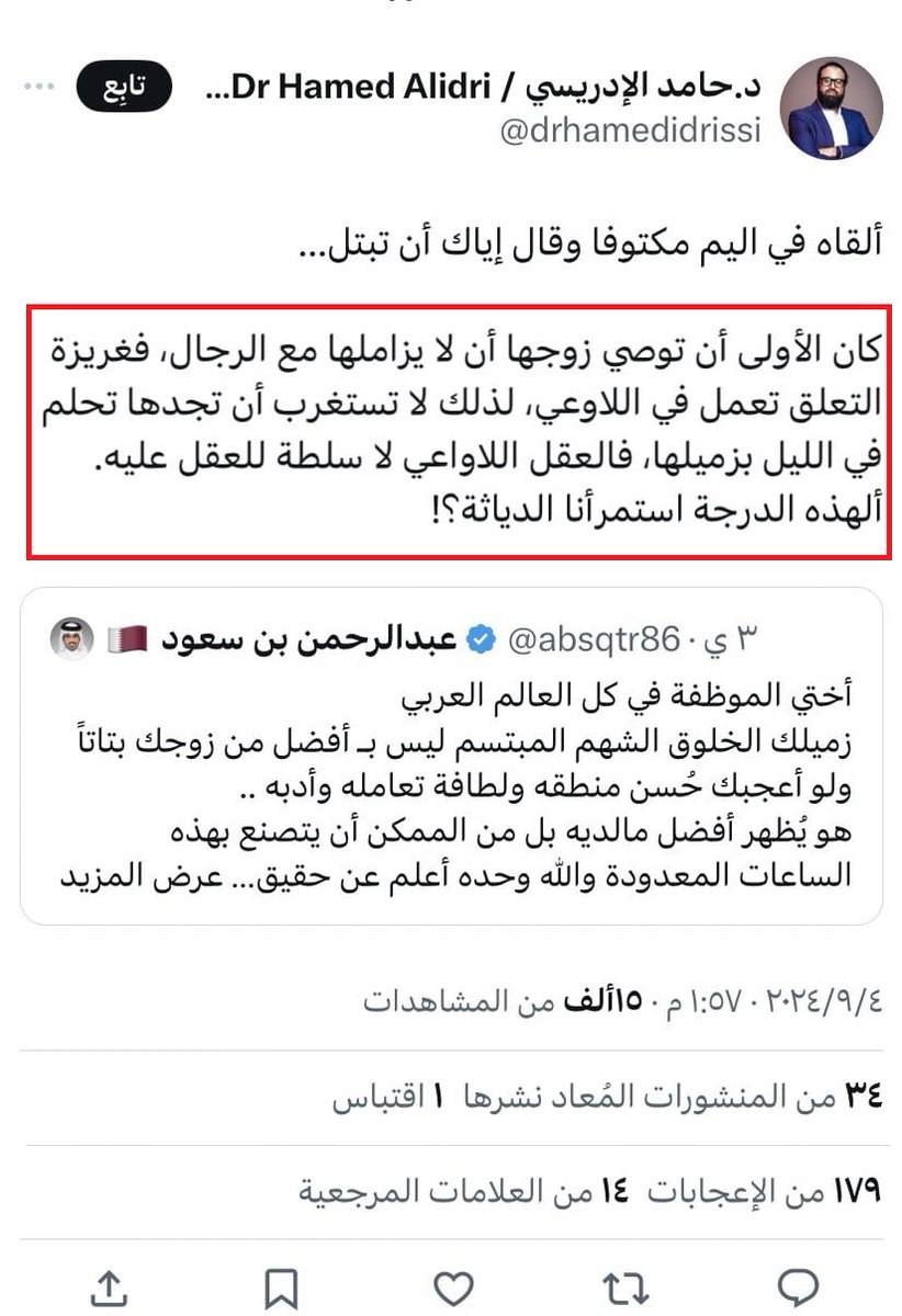 Sara J Almukaimi 🌼 tweet media