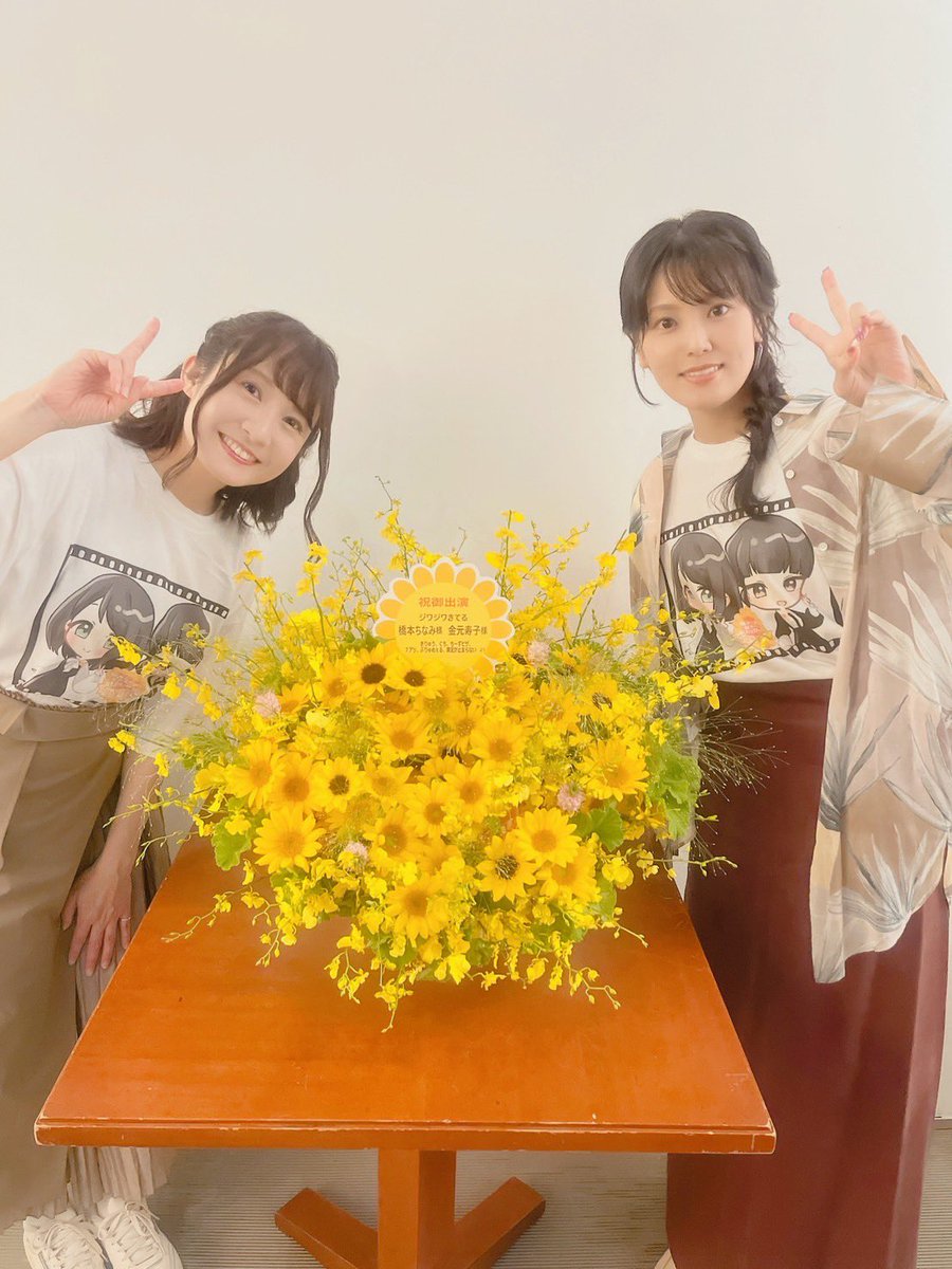 橋本ちなみと金元寿子のおたのしみ会』公式運営 (@otanosimikai