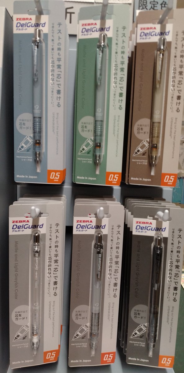 fs_orange_zao's tweet photo. #ゼブラ
#デルガード
あらゆる方向から芯を守る #シャープペン
デルガードの #限定色 が新登場です!
シンプルな #ライトグレイッシュカラー で
落ち着いたデザインになっています。
力を入れても、焦って書いても芯が折れないデルガードで新感覚の体験をしてみて下さい!
#ZEBRA
#DelGuard https://t.co/3Mw9m3S4kV