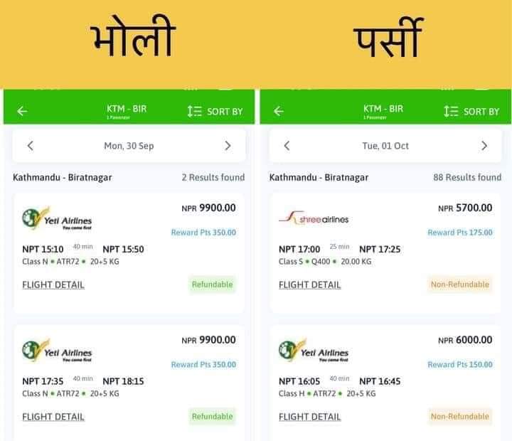 BhandariMisti's tweet photo. The public is evaluating your corrupted business!! 
Kindly value corporate social responsibility (CSR), not only business: 
@AirBuddha
@FlyYeti 
@ShreeAirlines
Kindly make an announcement in this matter @hello_sarkar
@hello_CAANepal https://t.co/kxE3CEPkuB