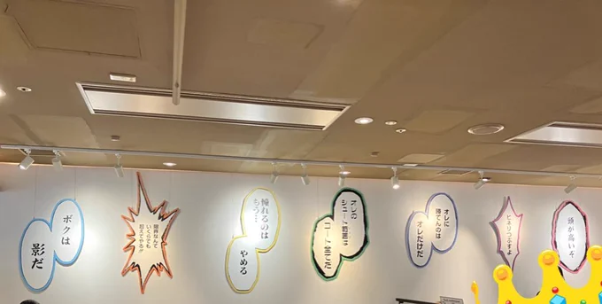 コラボカフェ。原作絵のカフェは貴重なので楽しかったです。台詞とか貼ってあって良かった。ランチョンマットの印刷が大変良くてうきうきしました。 