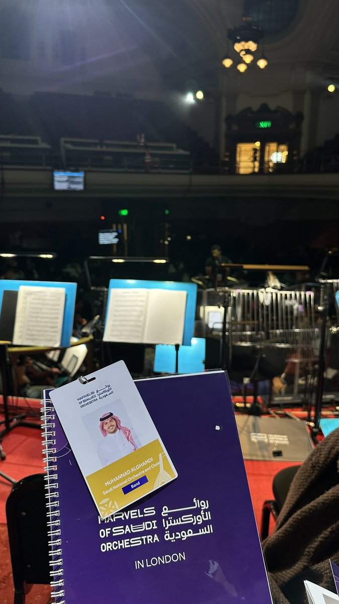 الحمد لله على التوفيق اللي حضيناه في محطتنا الرابعة في لندن 

شعور الفخر بتمثيل الوطن واتمام مهمة وطنية بشكل مرضي وتجد من يثني عليها ، شعور صعب ان يتم وصفه من جماله 🤍💚🇸🇦 

كل الشكر لزملائي في الاوركسترا ❤️❤️ 

واخص بالشكر المايسترو رئاب بخاري اللي فعلا كان كل شي في هذا العمل