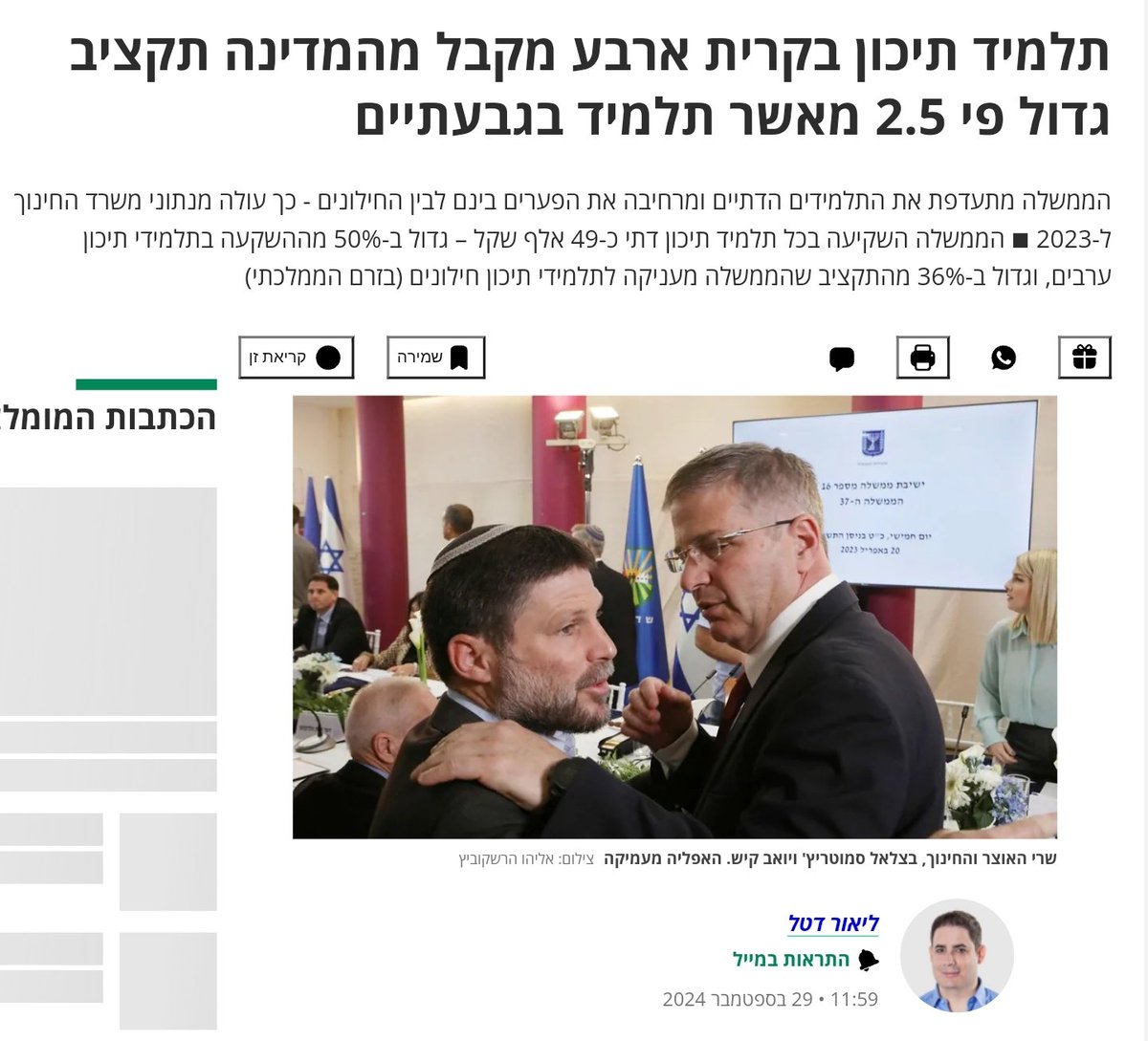 הדרקון tweet media