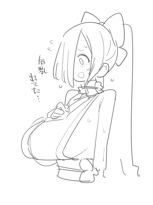 片乳はみ出してるiorn
#odaibako_TMTJM88 https://t.co/0La8MOqcKA 