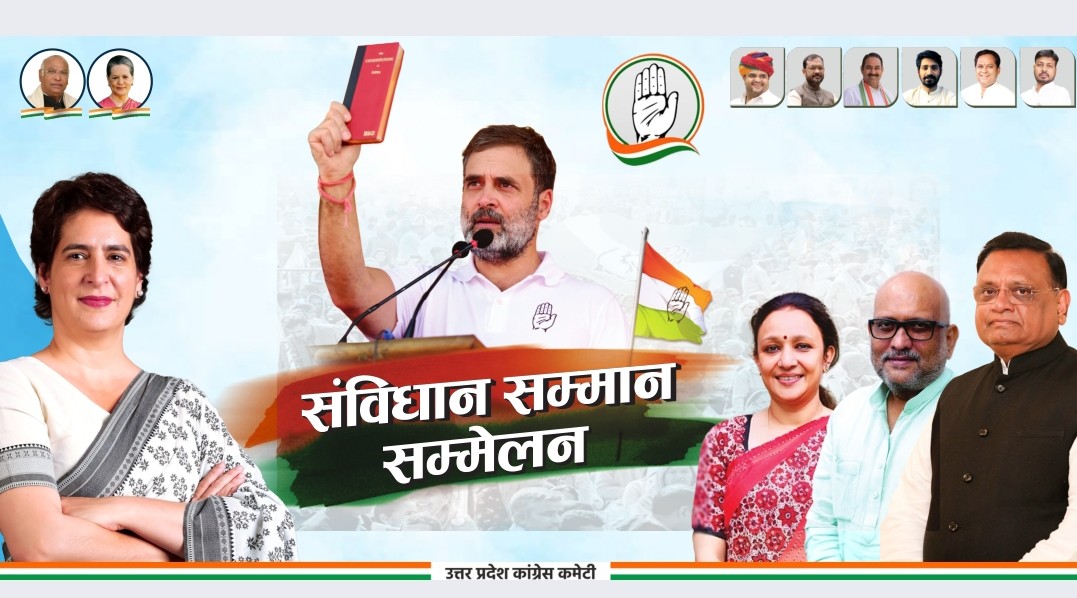 फूलपुर (प्रयागराज)में संविधान सम्मेलन को सफल बनाएं
