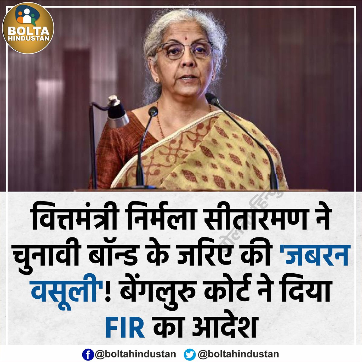 ये कोई नई बात नहीं है।