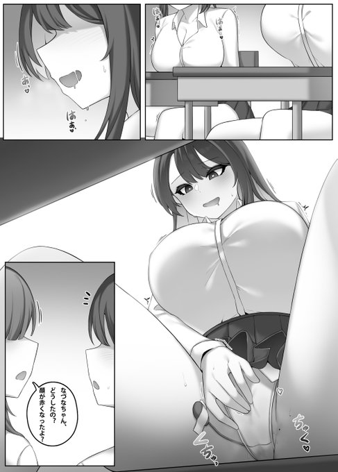 pixivFANBOX에서 女学生の秘密(을)를 공개했습니다! https://t.co/omwn3uNbDv 
今回の漫画は3枚の短編漫画です! 