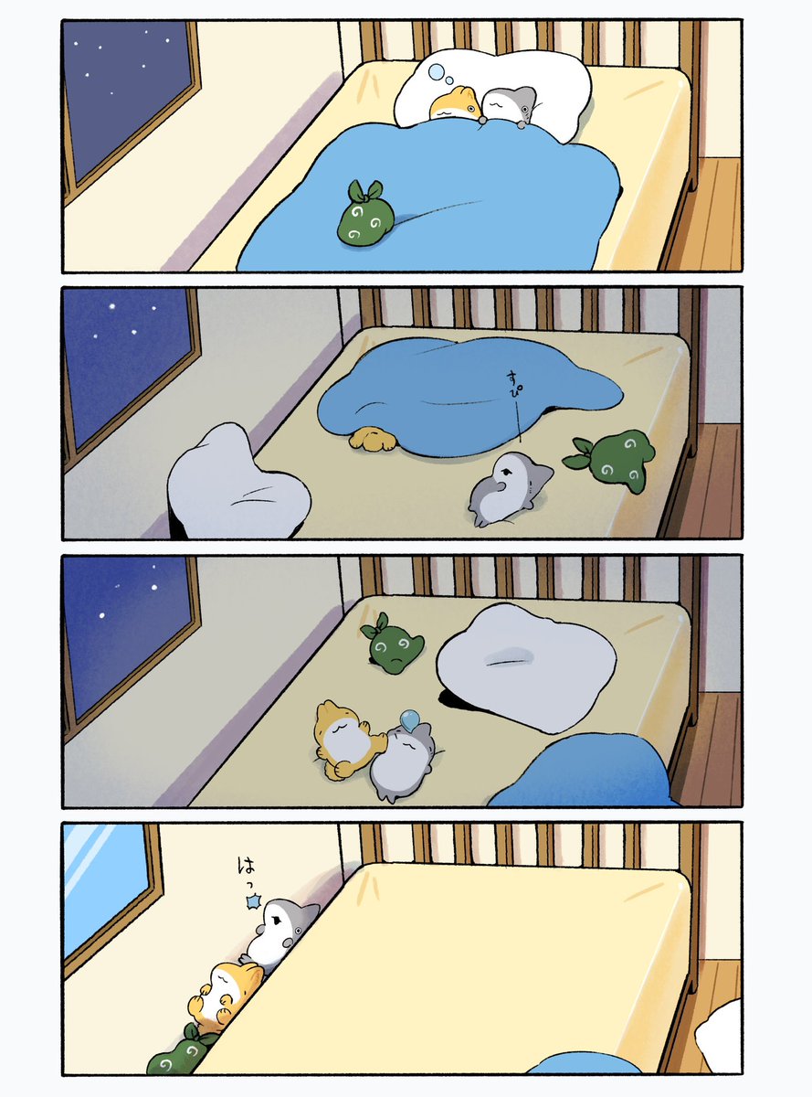 子ザメとねぞう 