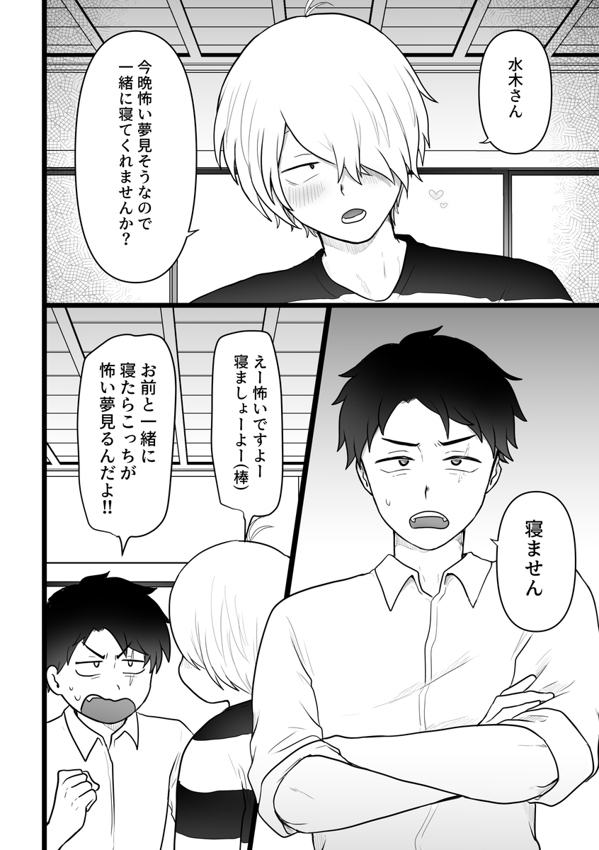 ゲタ水本のサンプルを投稿しました
リンク先は長めのサンプルです
明日脱稿するのにまだ終わってない
https://t.co/WsVuRMpAQQ 