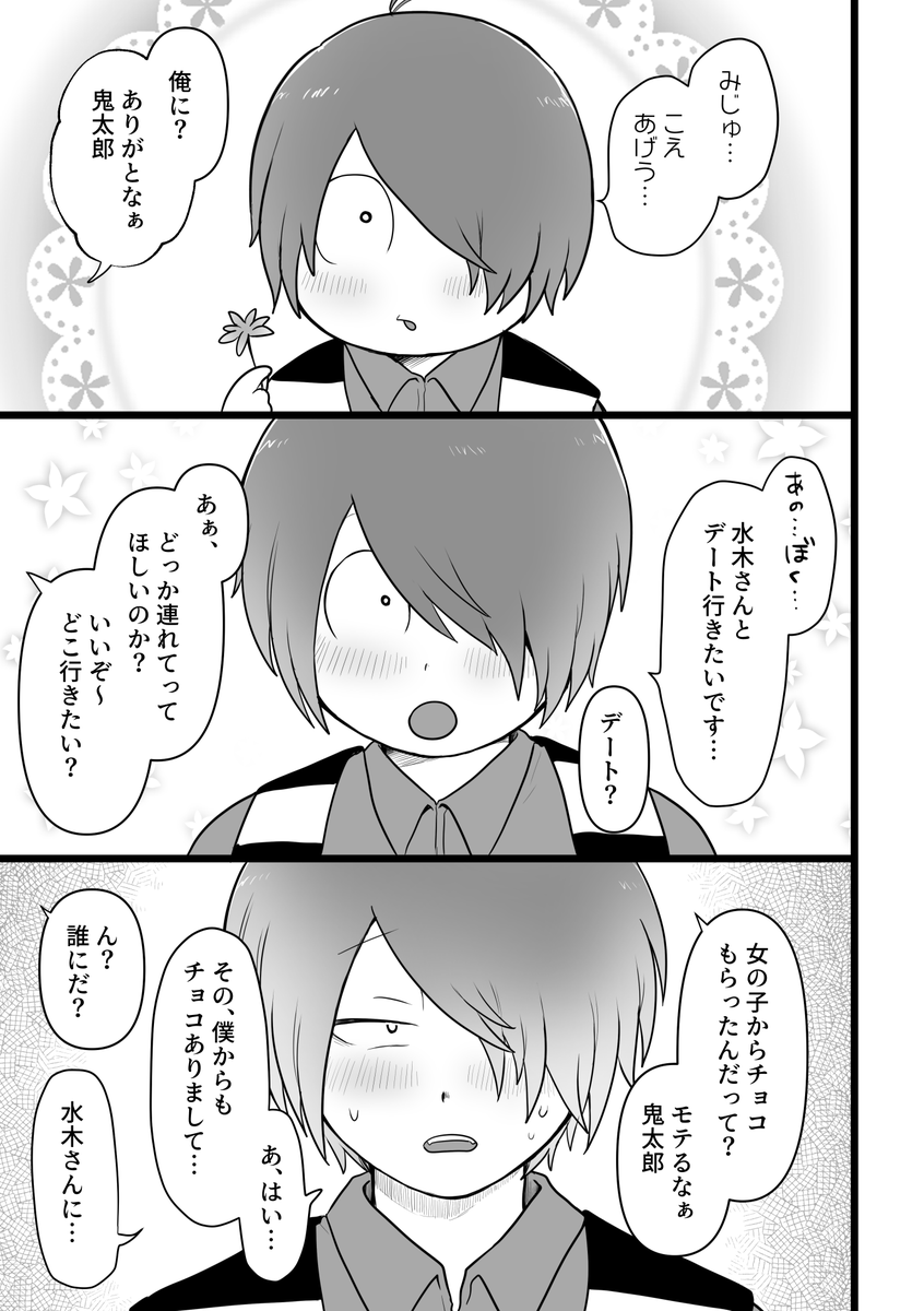 ゲタ水本のサンプルを投稿しました
リンク先は長めのサンプルです
明日脱稿するのにまだ終わってない
https://t.co/WsVuRMpAQQ 
