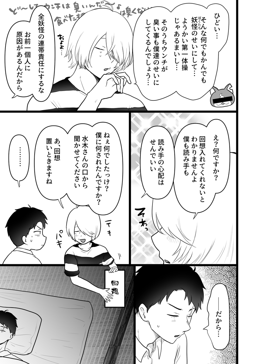 ゲタ水本のサンプルを投稿しました
リンク先は長めのサンプルです
明日脱稿するのにまだ終わってない
https://t.co/WsVuRMpAQQ 