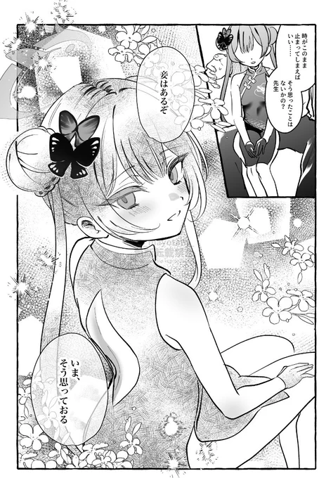 キサキのこのセリフやばい 