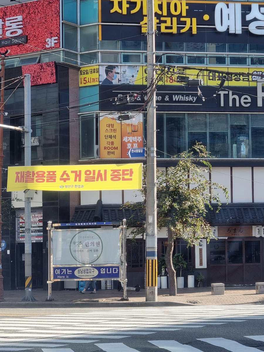 대한민국 경남 창원시 성산구 공무원들  집에가라.쓰레기 하나 처리 옷하는 한심한 공무원들