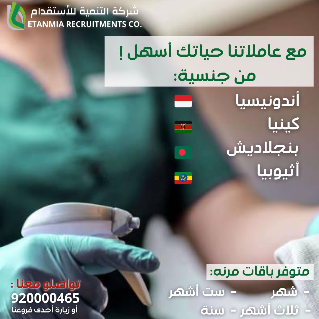etanmiaC's tweet photo. لخدمتكم تواصلو معنا 920000465 https://t.co/AWAD16tO8Q