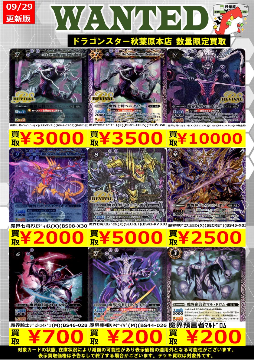 ドラゴンスター秋葉原店 on X: 