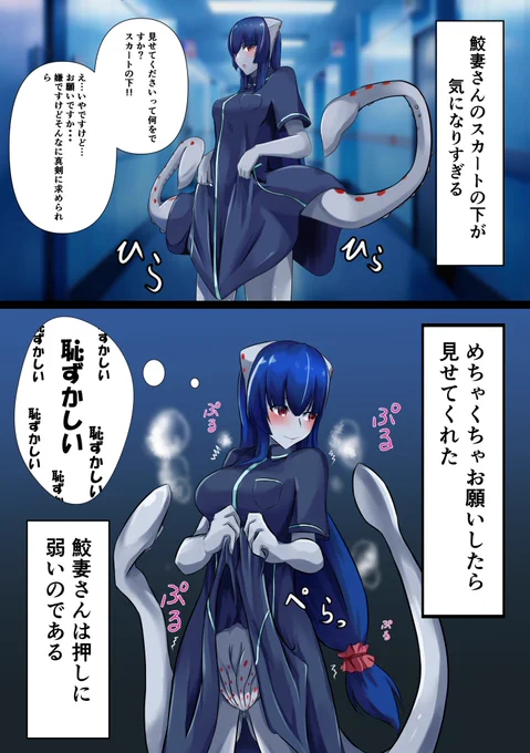 押しに弱すぎるハズキさん2 #深海病棟 #深海生物擬人化 