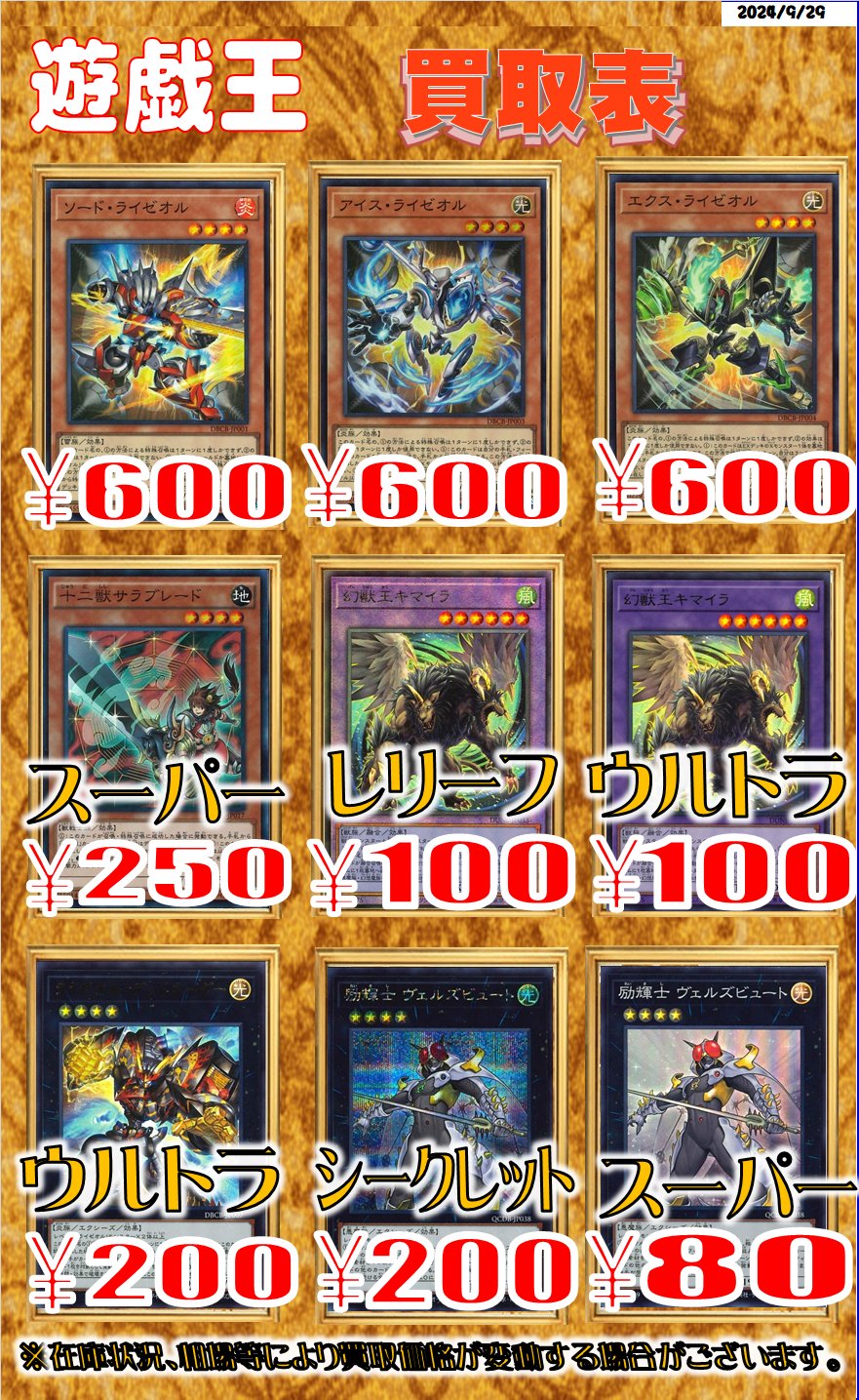 ホビーステーション所沢店 on X: 