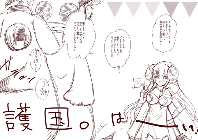 ハローランド 