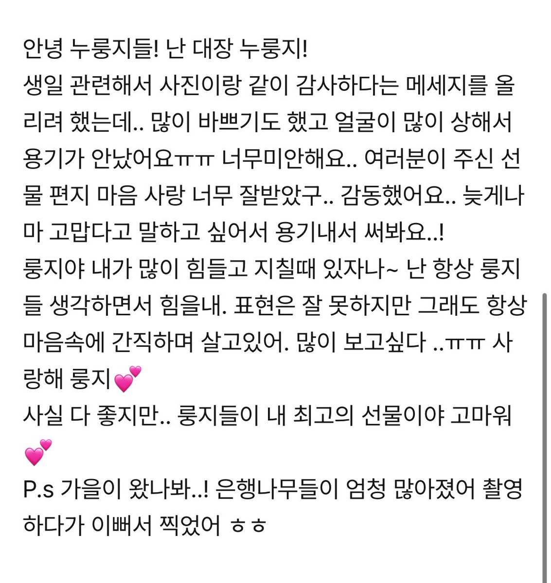 formyiw's tweet photo. 😭😭 인우를 좋아하지 않을 수가 없어….🥹🫶🏻 https://t.co/Hwi5dADWoY