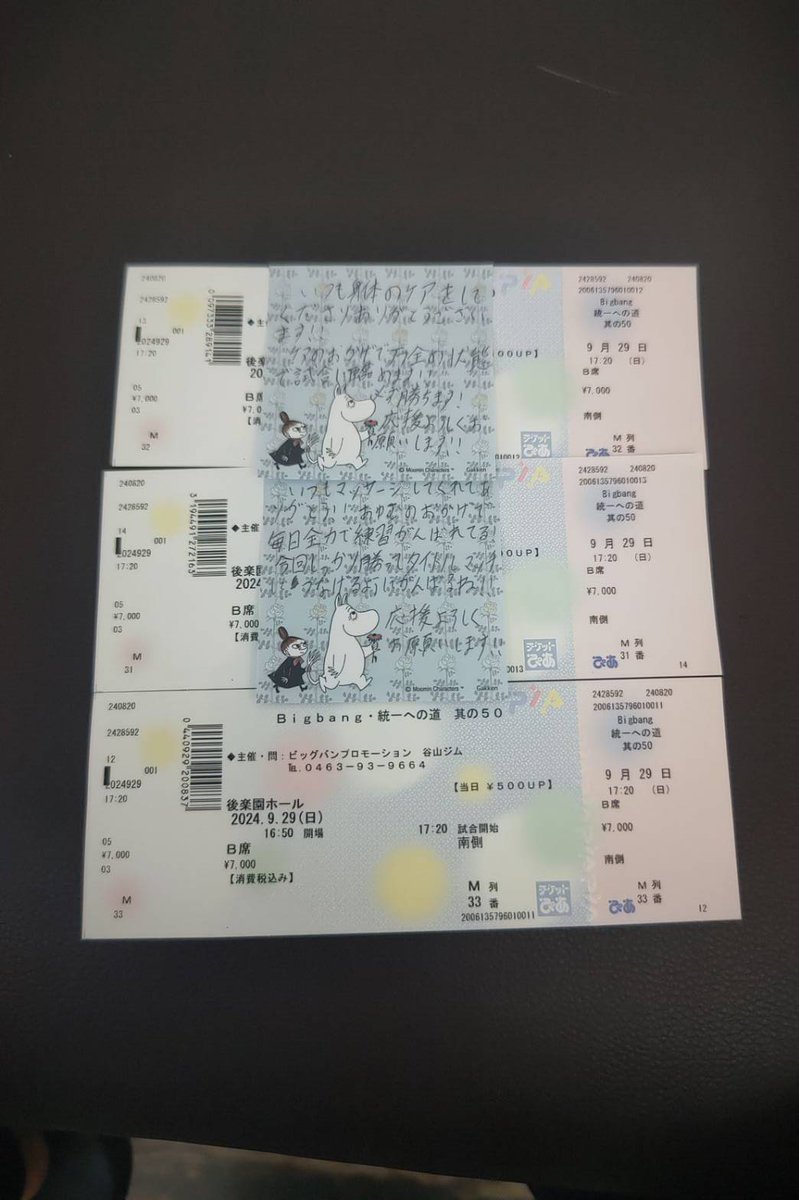 axiaseikotsuin's tweet photo. スタッフみんなで応援してます💨📣 https://t.co/uFYBYQ3rzB