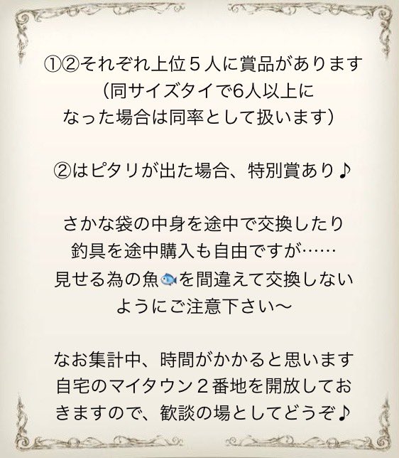 berryll_dqx's tweet photo. Ver7.1の締めくくりとして
釣り大会を開催します〜♪

日時やルールなどは添付画像をご確認を〜

※イベント初開催の為、進行や運営に多少影響がある可能性があります。ご理解ください… https://t.co/jOZdPtiWuF