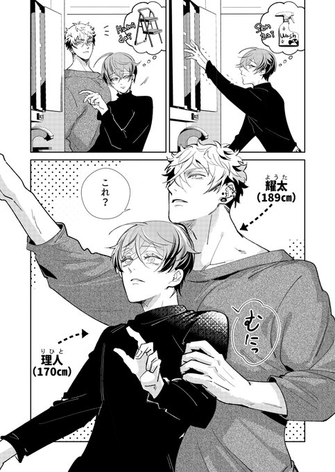 商業BL を含むマンガ一覧 : いいね順 : 626ページ目 | ツイコミ(仮)