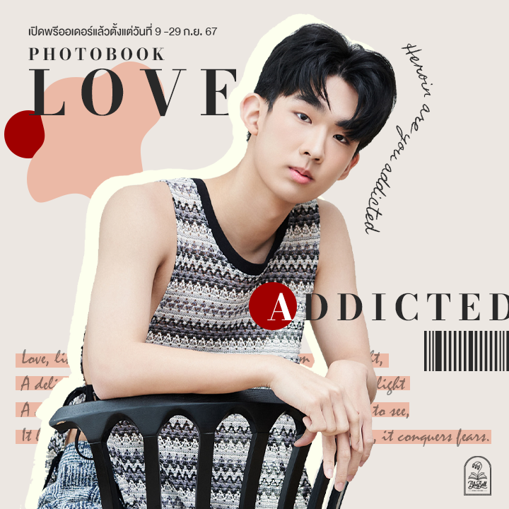 ขอป้ายยา Photobook #LoveAddicted จากนิยายและซีรีส์ที่ไม่ควรพลาด #คุณเสพติดความรักหรือเปล่า #รักร้ายนายเสพติด มาเก็บโมเมนต์ดีงาม ดีต่อใจกันได้เลยนะคะ วันนี้พรีวันสุดท้ายน้า 

 #AddictedHeroinTheSeries #Augustvachiravit #AugustMac #MacNattapat #jurkung #NewyearNwp #NewyearJur