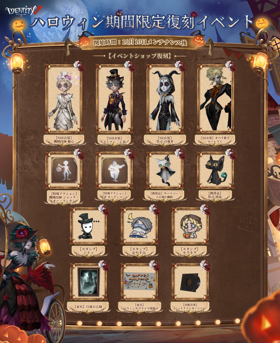 第五人格 ハロウィン3点セット GYop1qZbkAAgGls.jpg