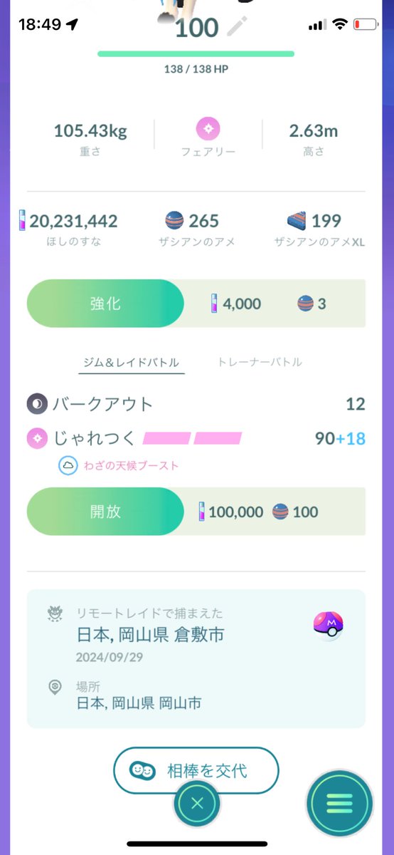 あいと tweet media