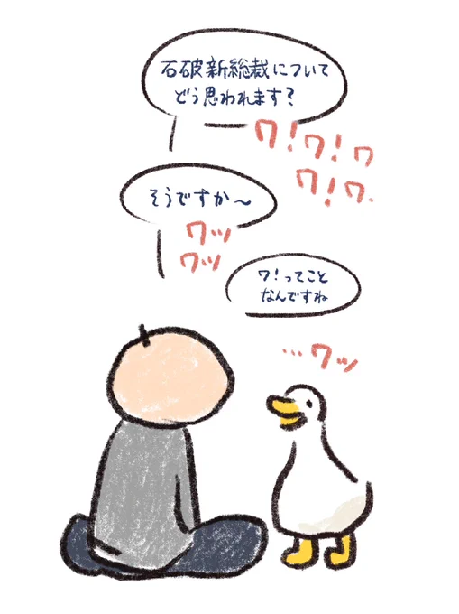 うちのあひるかなり返事してくれる 