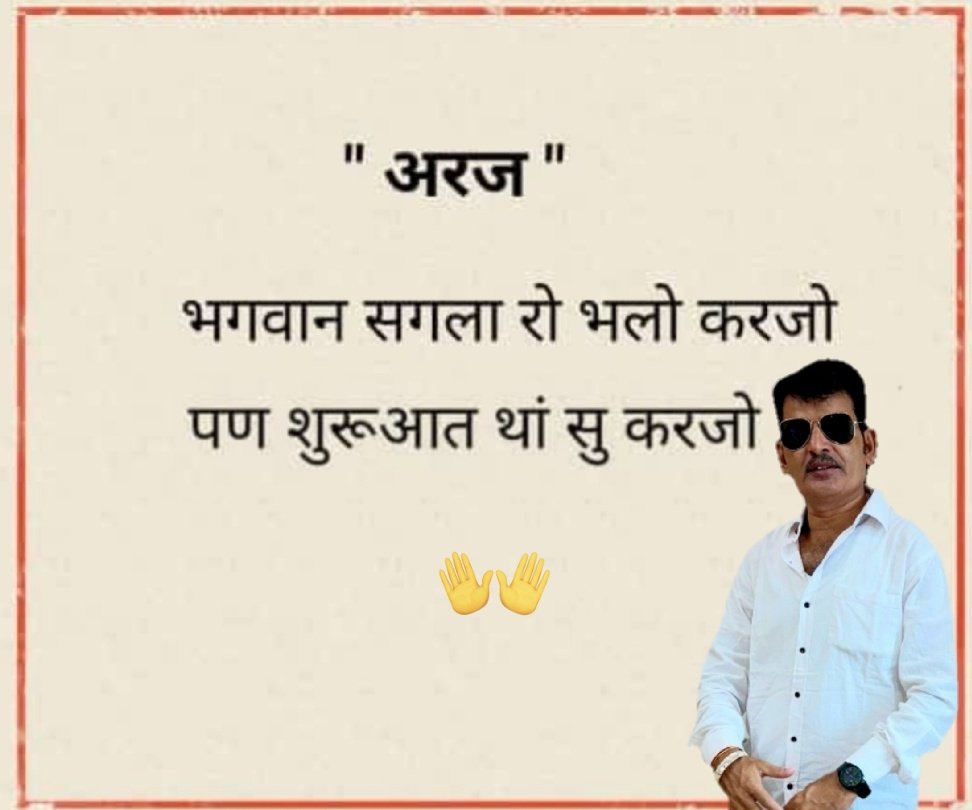 DalpatsinghDaylana Dalpatsingh (@dalpatsinghday3) on Twitter photo 