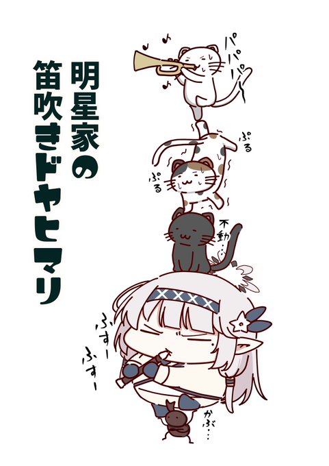 (-᷅ ∨ -᷄. )「ふふふ…私の演奏技術に驚いて下さいねぇ…」 