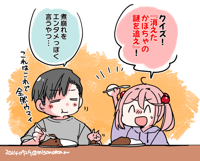 きょうのごはんはカレーでした(日記) 