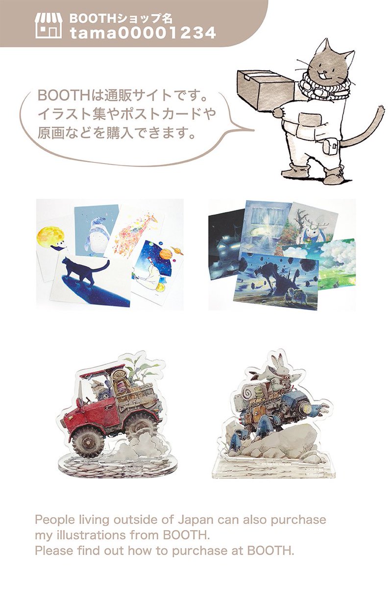 tama00001234's tweet image. ●通販やってます●
BOOTHで、イラストの原画や画集、ポストカードなど注文可能です!
tama00001234.booth.pm
良かったら、覗いてみてください〜