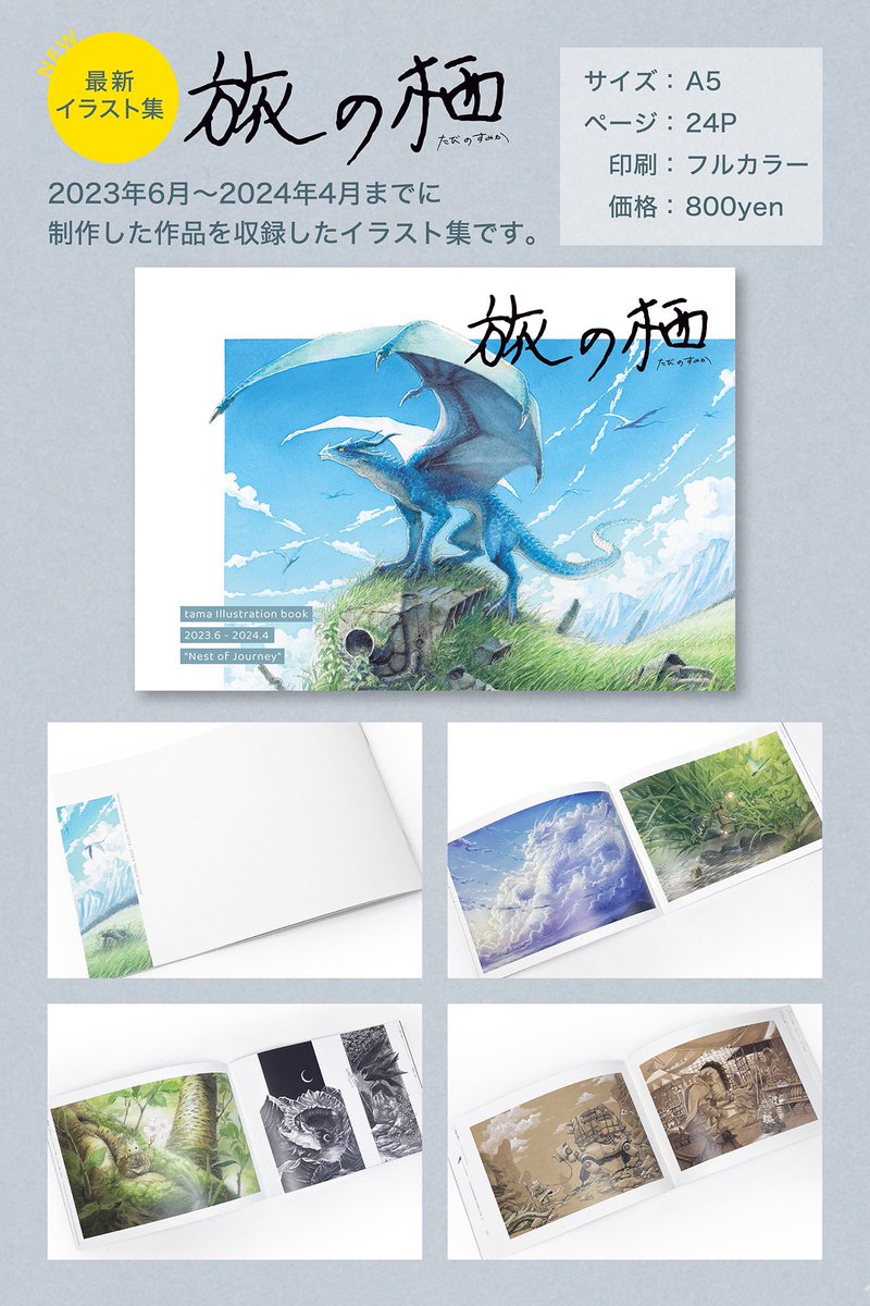 tama00001234's tweet image. ●通販やってます●
BOOTHで、イラストの原画や画集、ポストカードなど注文可能です!
tama00001234.booth.pm
良かったら、覗いてみてください〜